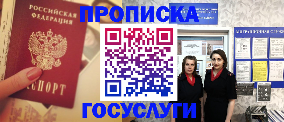 временная регистрация поиск в Обояни