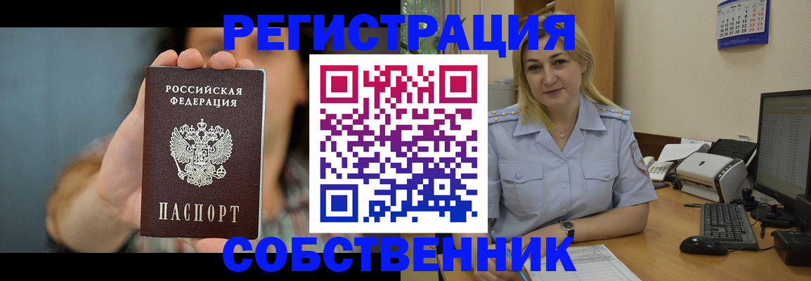 прописка 2025 в Обояни