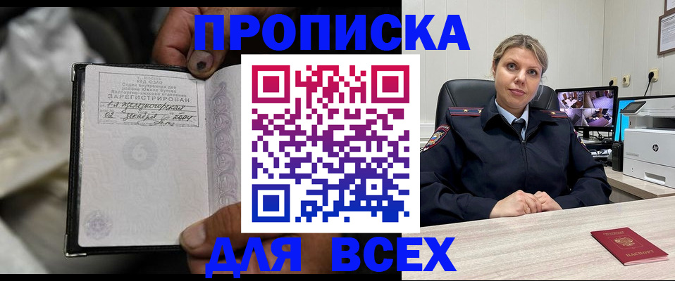 прописка в квартире в Обояни