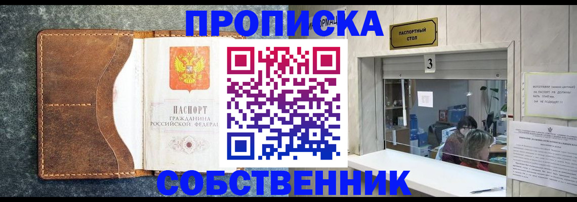 прописка паспорт в Обояни