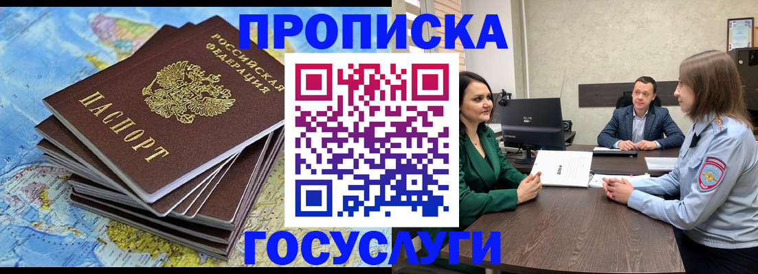временная регистрация собственник в Обояни